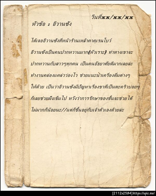 ฝากรูป