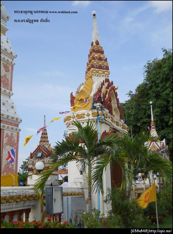 ฝากรูป