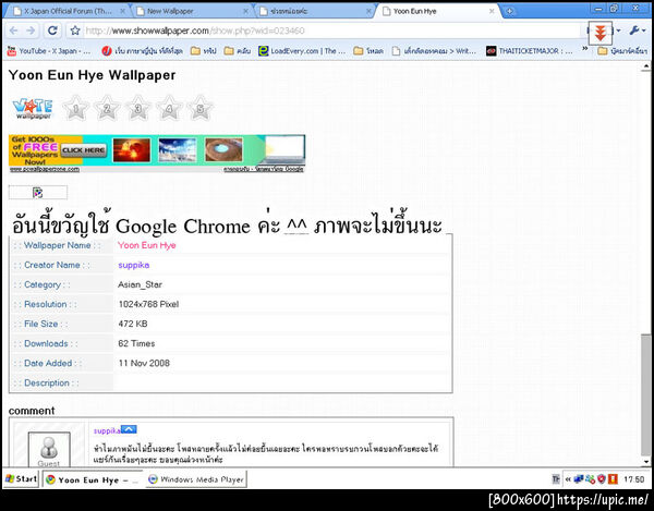 ฝากรูป