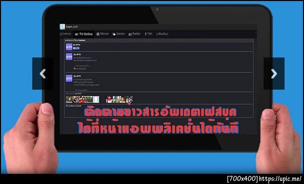 ฝากรูป