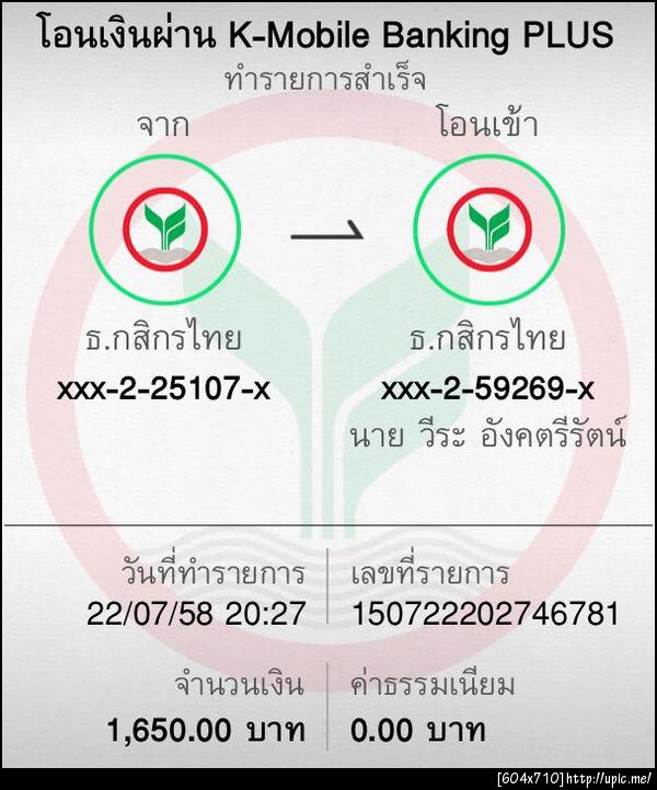 ฝากรูป