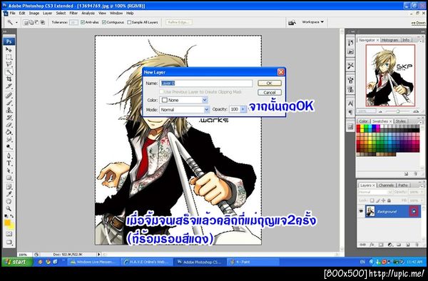 ฝากรูป