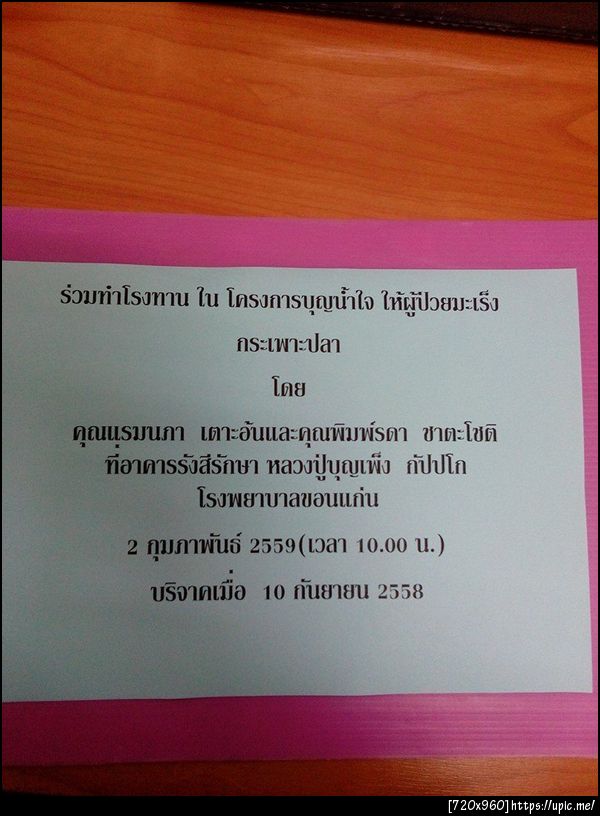 ฝากรูป