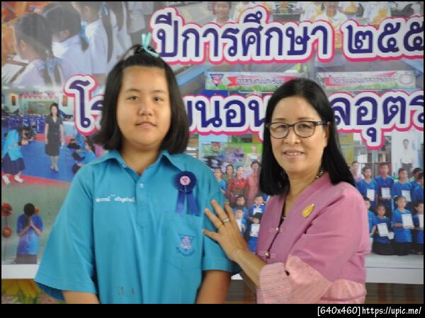 ฝากรูป