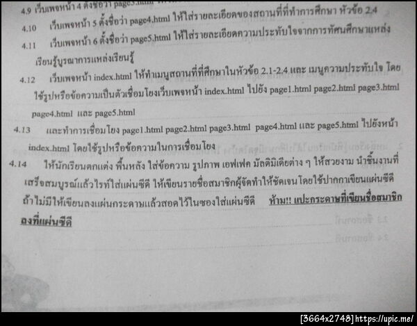ฝากรูป