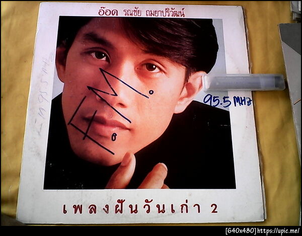 ฝากรูป