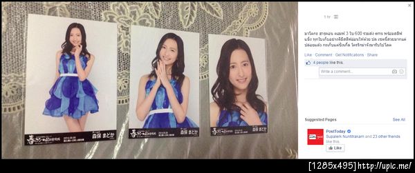 ฝากรูป