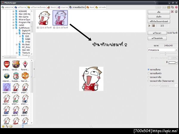 ฝากรูป