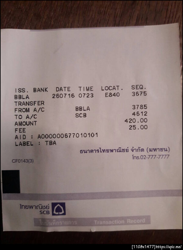 ฝากรูป