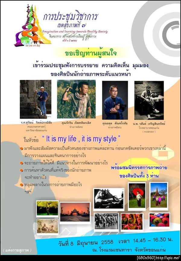 ฝากรูป