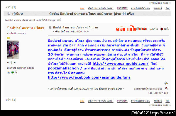 ฝากรูป