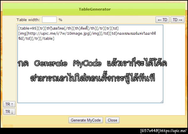 ฝากรูป