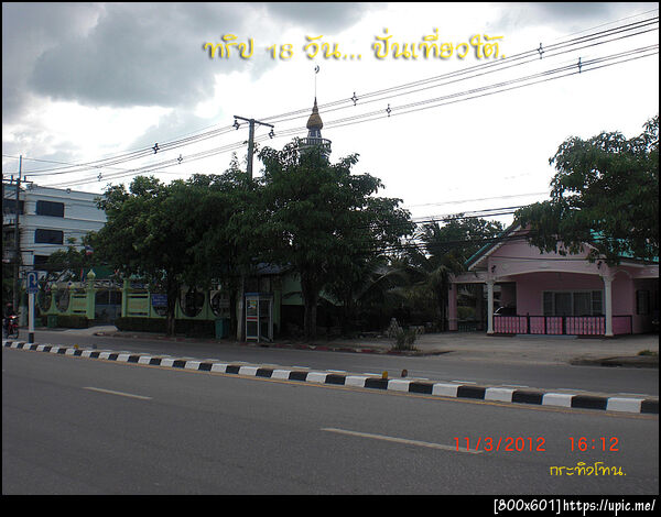 ฝากรูป