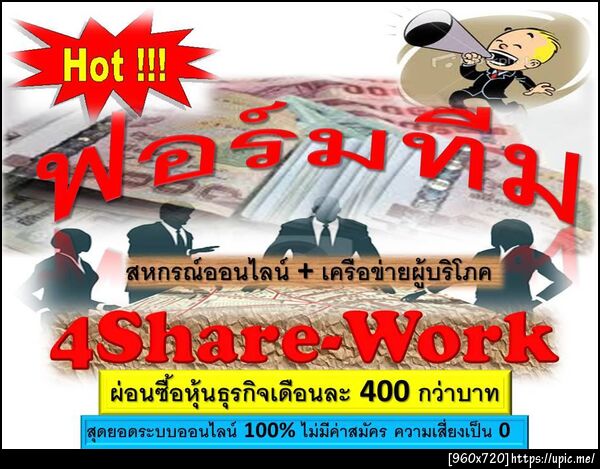 ฝากรูป
