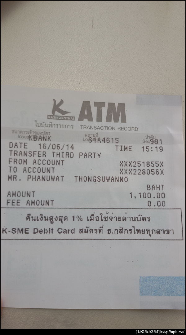 ฝากรูป