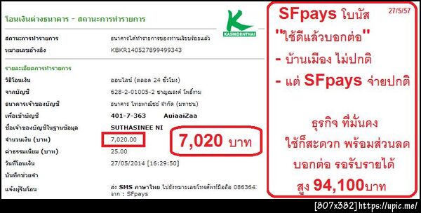 ฝากรูป