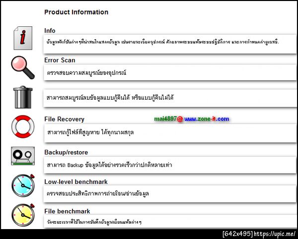 ฝากรูป