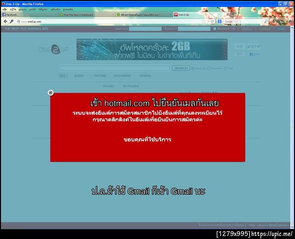 ฝากรูป
