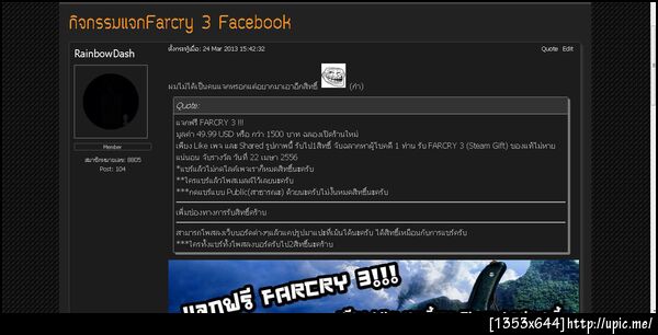ฝากรูป