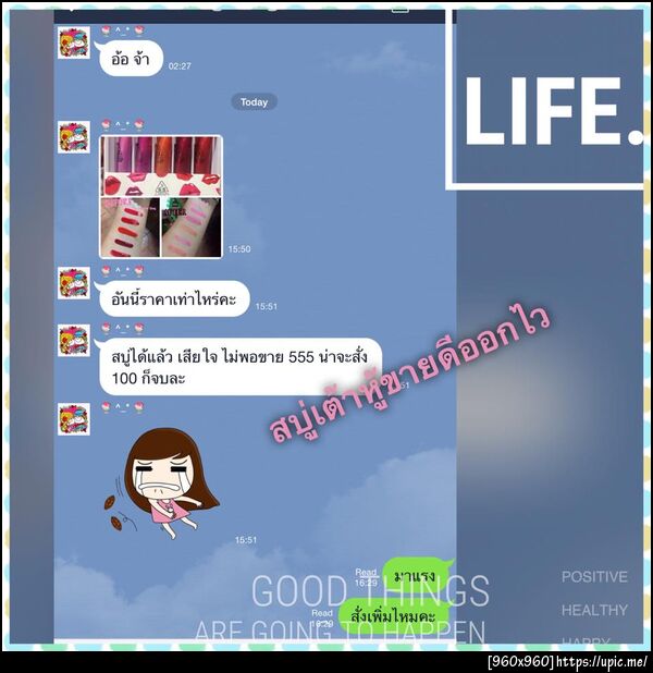 สบู่สกินไวท์บายนุช