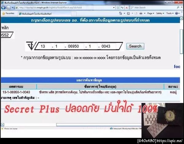 ฝากรูป