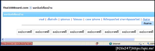 ฝากรูป