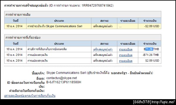 ฝากรูป