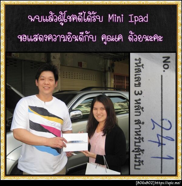 ฝากรูป