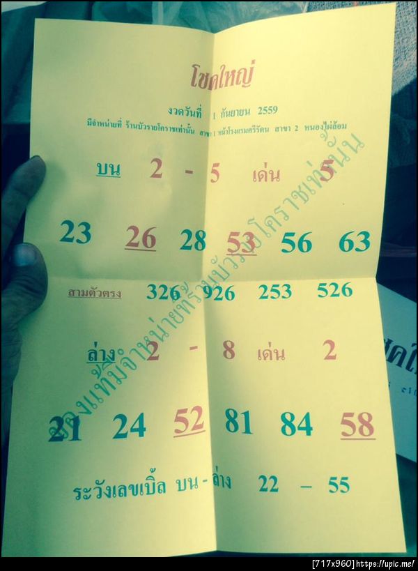 ฝากรูป
