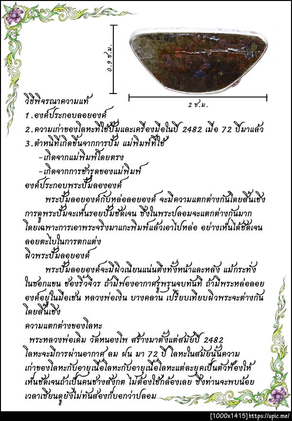 ฝากรูป