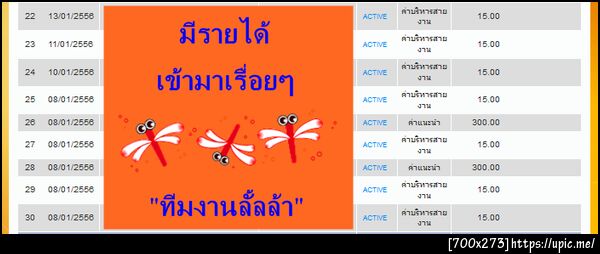 ฝากรูป
