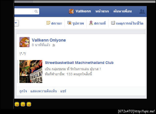 ฝากรูป
