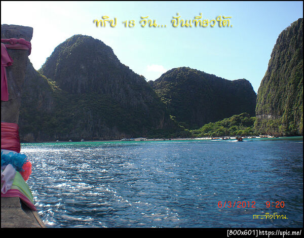 ฝากรูป