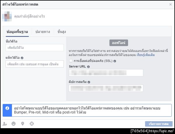ฝากรูป