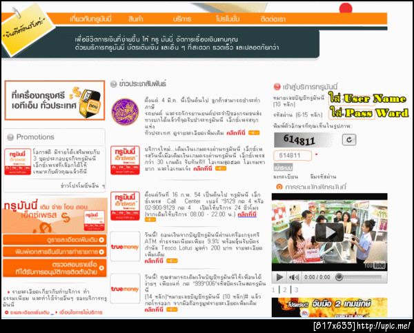 ฝากรูป