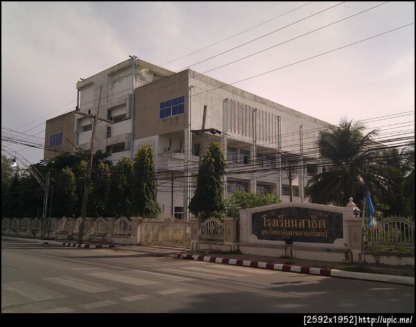 ถึง รร สาธิตแล้วววว เช้าไปหรือไง เงียบมาก #backtoschool