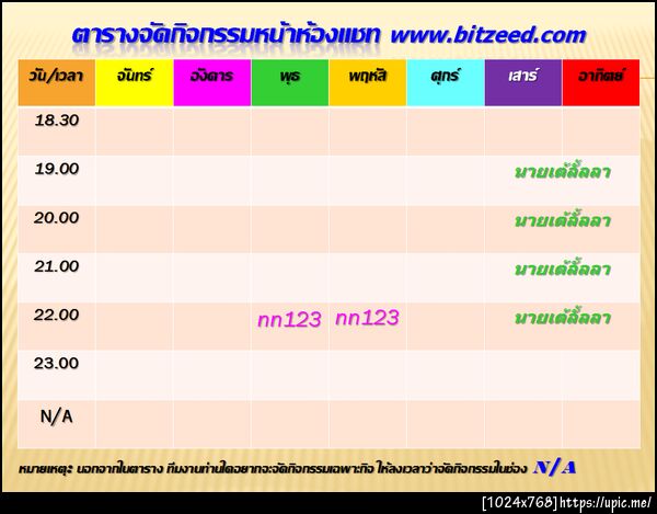 ฝากรูป