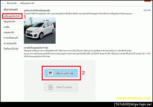 ฝากรูป