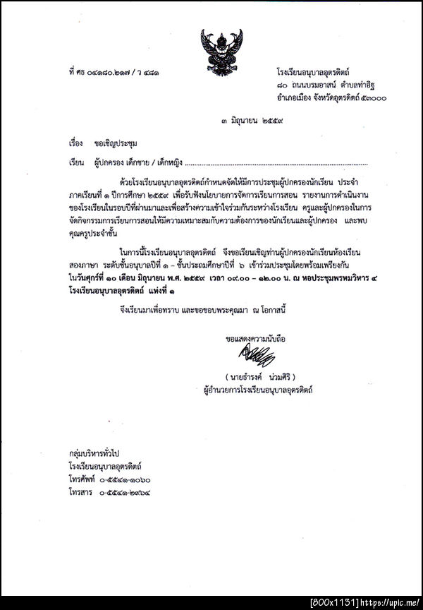 ฝากรูป