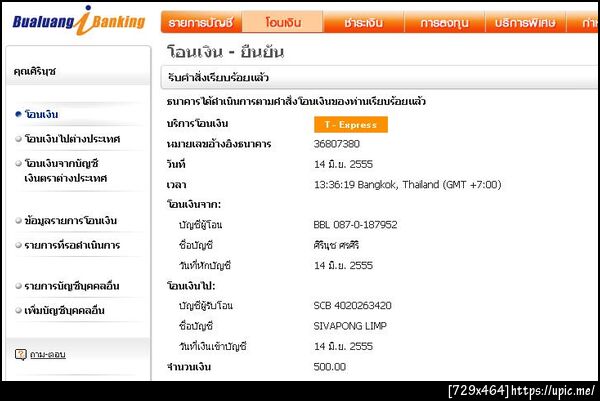 ฝากรูป
