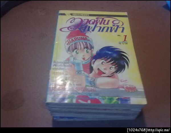 ฝากรูป