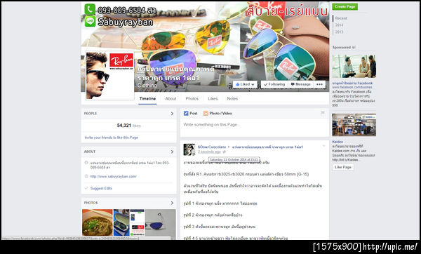 ฝากรูป