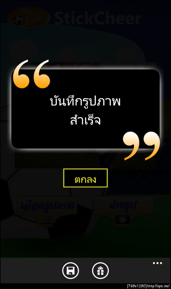 ฝากรูป