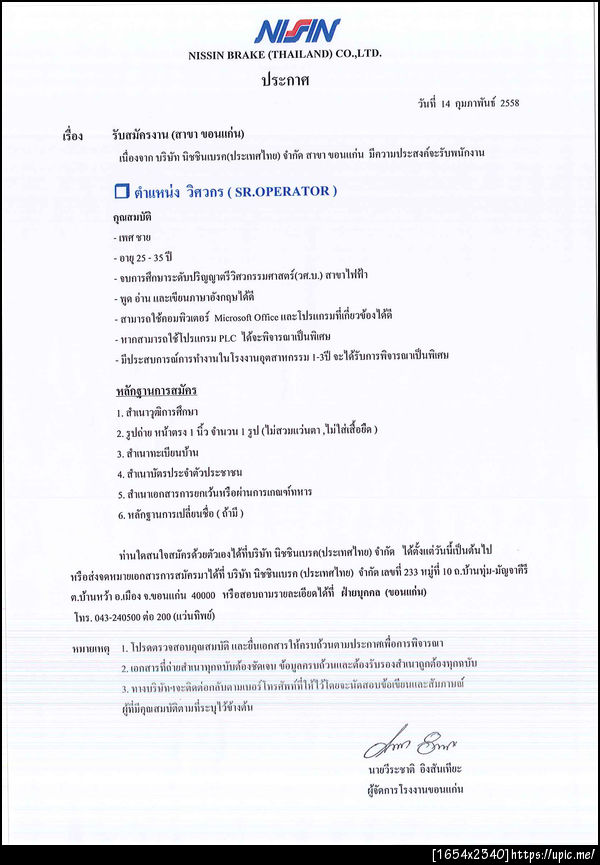 ฝากรูป