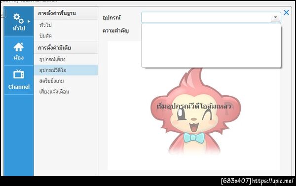 ฝากรูป