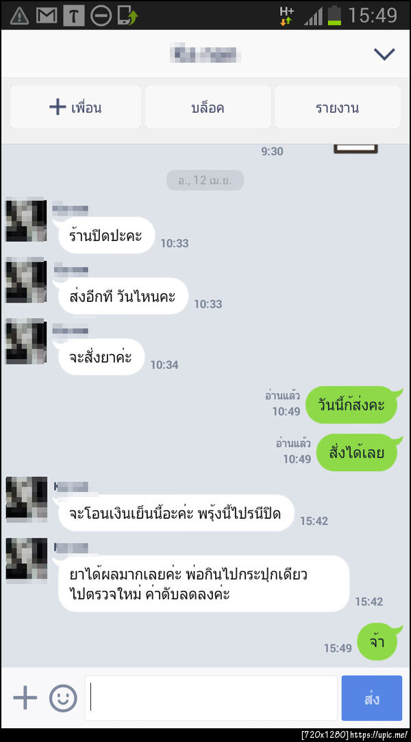 ฝากรูป