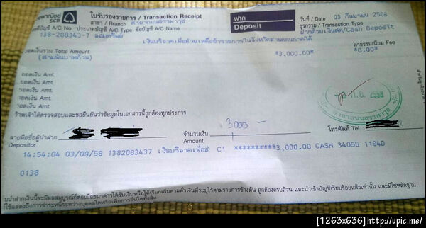 ฝากรูป