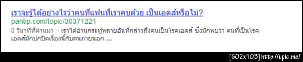 เหยดดดดดดดดดด ลองกด search site:pantip.com ดูเล่นๆ เจอไอ้นี่