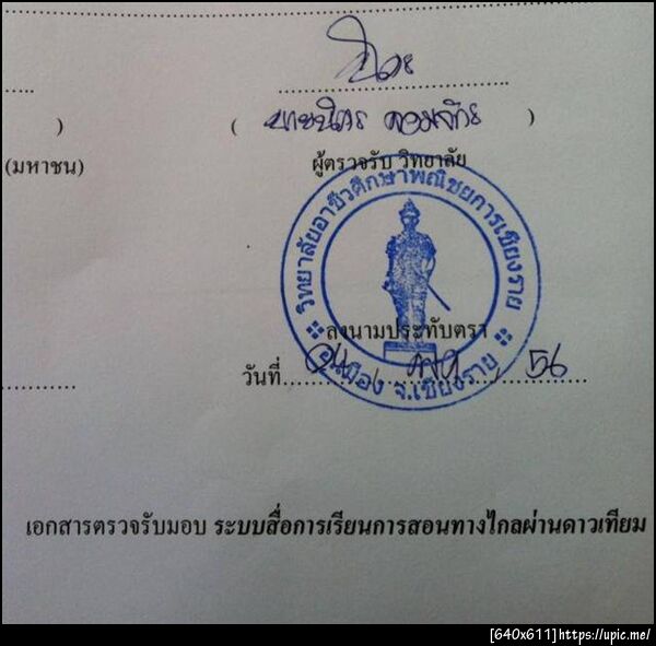 ฝากรูป