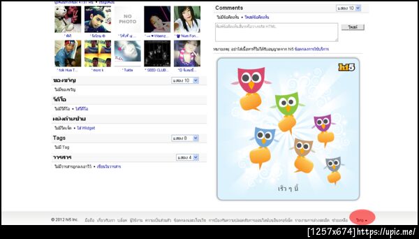 ฝากรูป